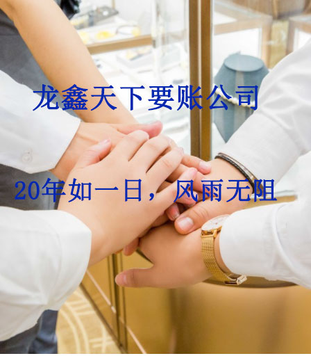 溧水要账公司